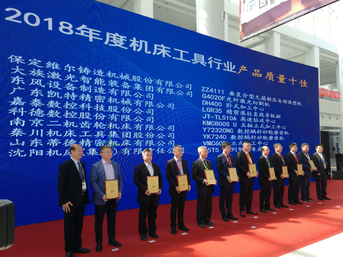 多家超硬材料企业荣膺2018年度机床总会先进会员