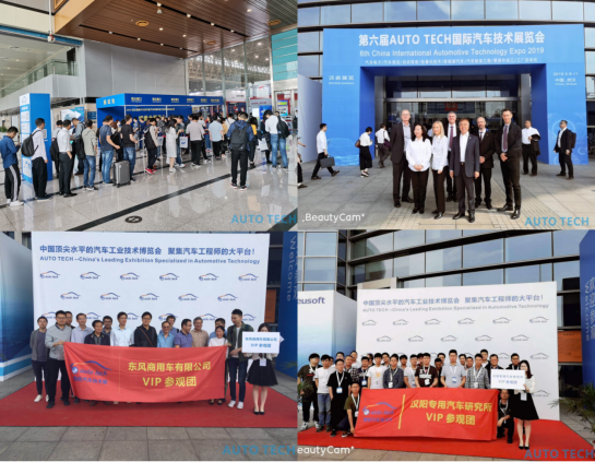 相聚江城武汉，论剑汽车技术！AUTO TECH 2019 国际汽车技术展今日盛大开幕！