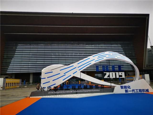 2019长沙国际工程机械展览会开幕