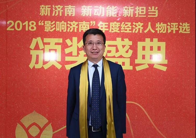 圣泉集团副总裁孟庆文荣获2018“影响济南”年度创新人物称号