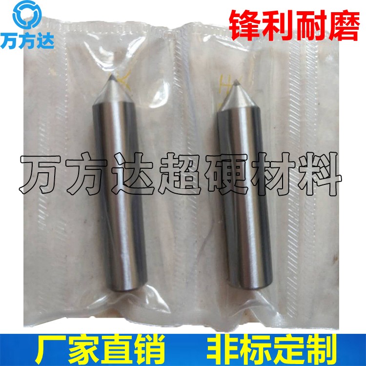 万方达金刚石修整笔 修整器 砂轮外圆整形笔 笔状修整笔