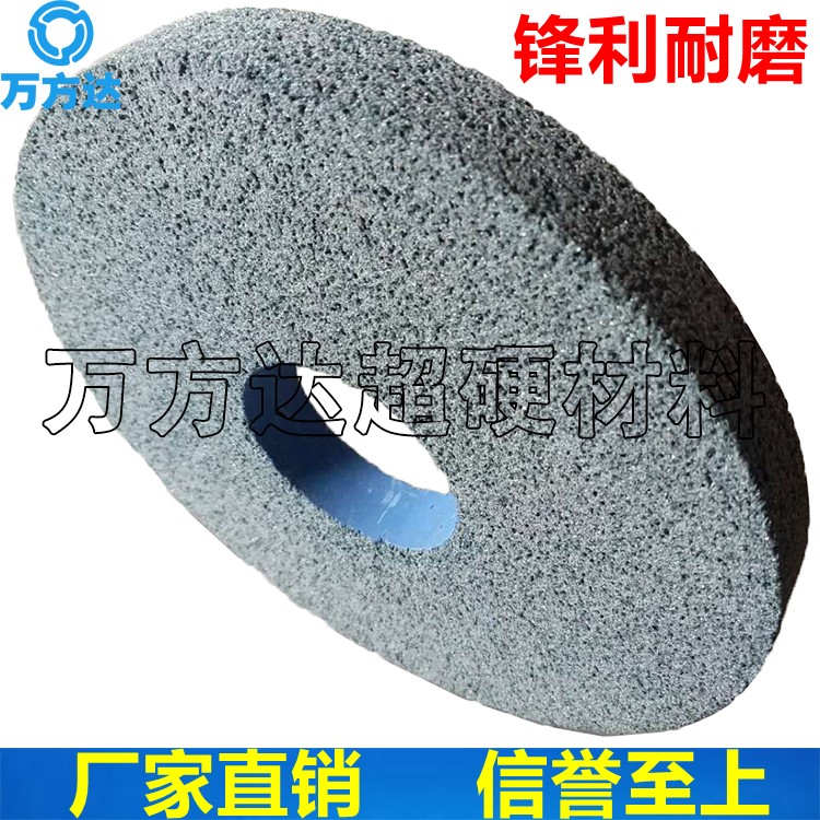大气孔绿碳化硅砂轮 磨304不锈钢砂轮