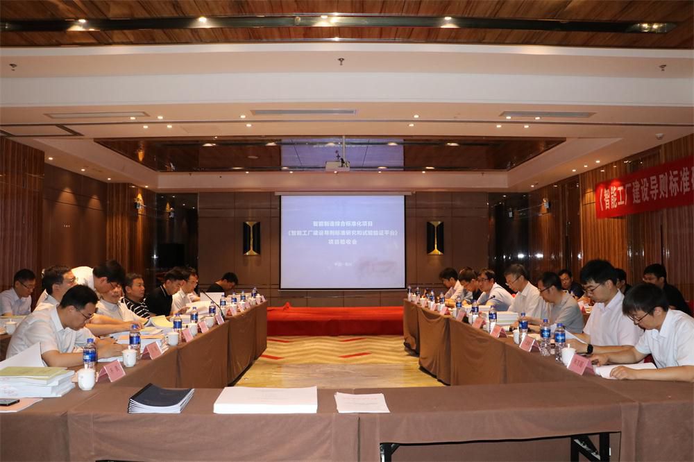 中机六院国家智能制造专项“智能工厂建设导则标准研究和试验验证平台”项目顺利通过验收