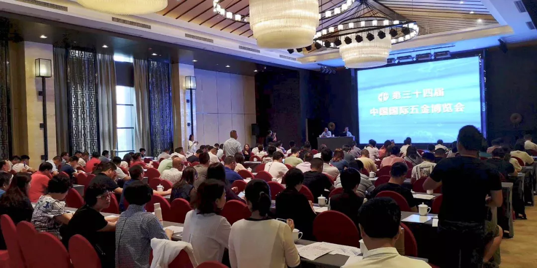 第三十四届中国国际五金博览会正式推出