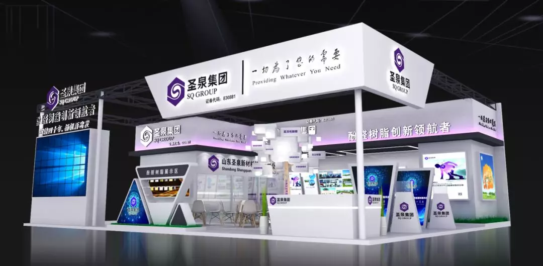 圣泉集团诚邀您参加第五届中国（郑州）国际磨料磨具磨削展览会