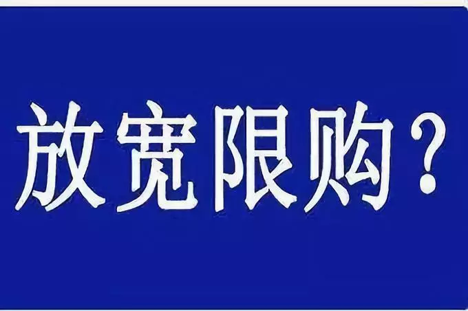 又一城市汽车限购“松绑”！汽车业的春天，还远吗？