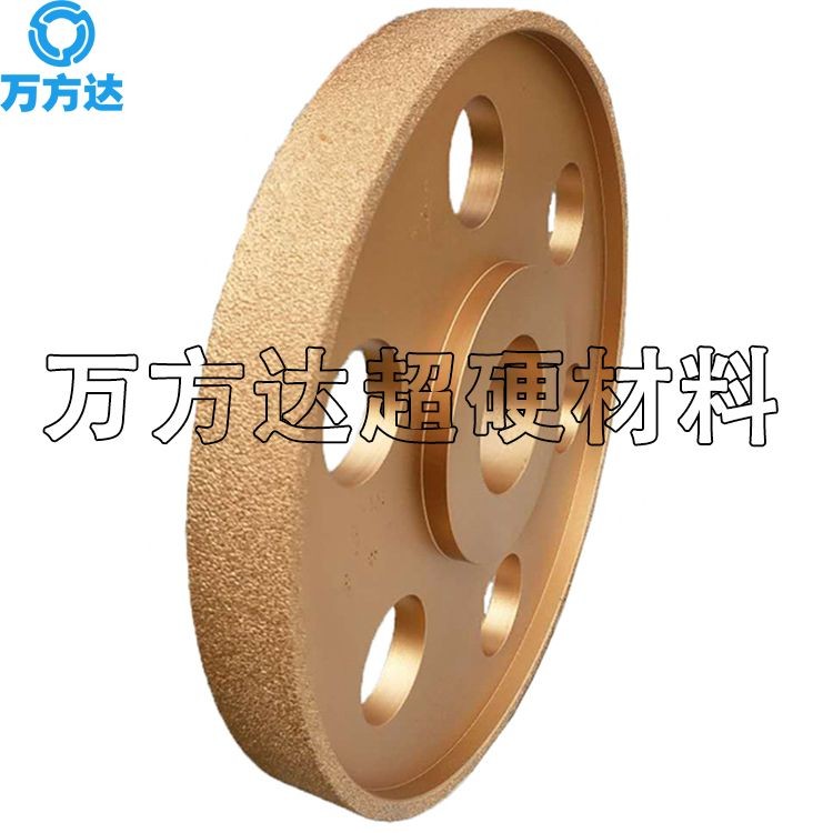 万方达超硬供应钎焊磨轮 磨球墨铸铁钎焊金刚石砂轮  金刚石砂轮厂p0e