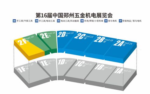 “豫”见五金  风华正茂|2020郑州五金展震撼开启！