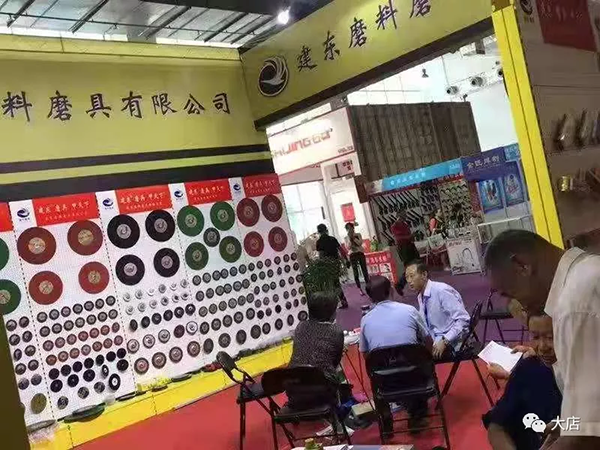 大店镇组织30余家磨料磨具企业参观第68届秋季全国五金商品交易会
