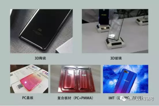 手机3D曲面后盖9大成型工艺汇总