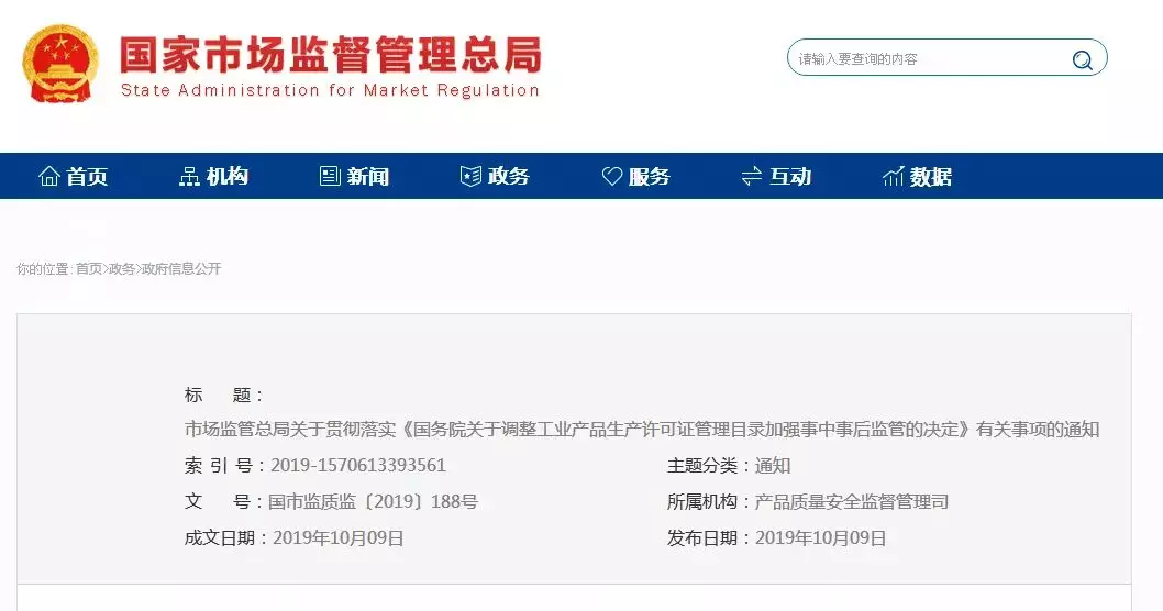 聚焦！砂轮生产许可证取消后，如何监管？市场监管总局给出答案