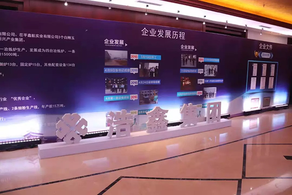 浩鑫集团10万吨白刚玉制砂线落成仪式在山东聊城举办