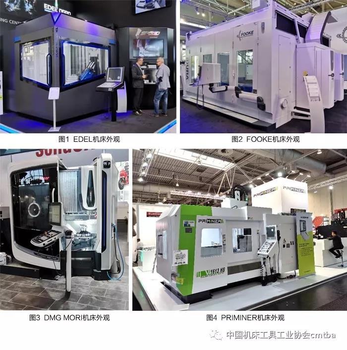2019欧洲国际机床展观后感