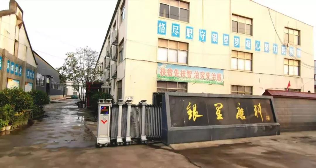 文商并举 银星满天——记禹州银星有限公司董事长康根正 