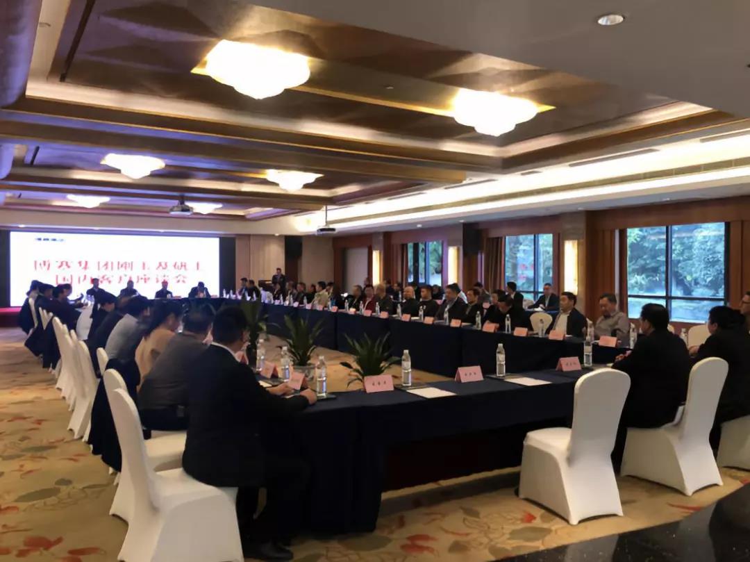 博赛集团刚玉及矾土国内客户座谈会在重庆圆满召开