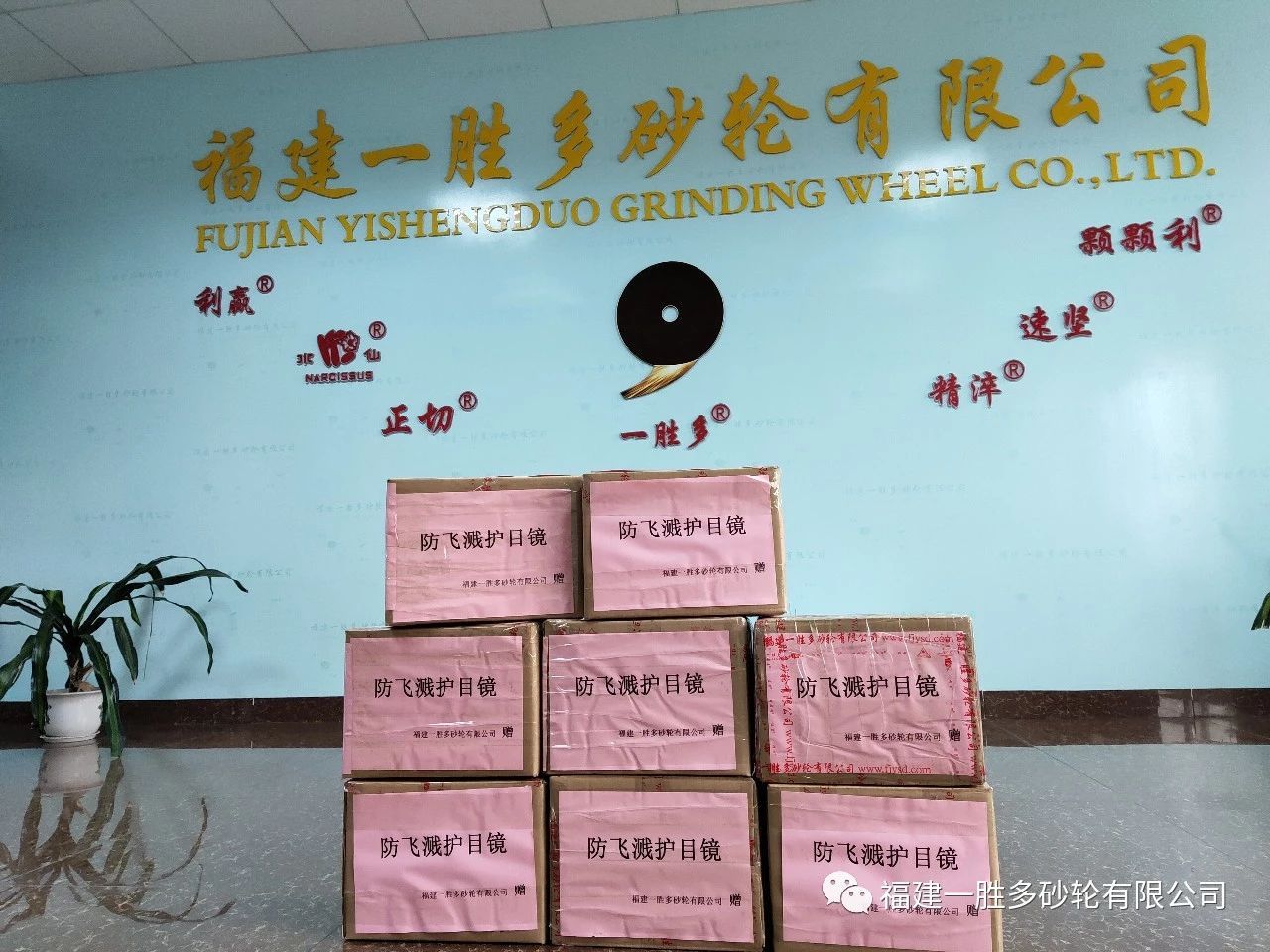 福建一胜多砂轮防控疫情在行动！