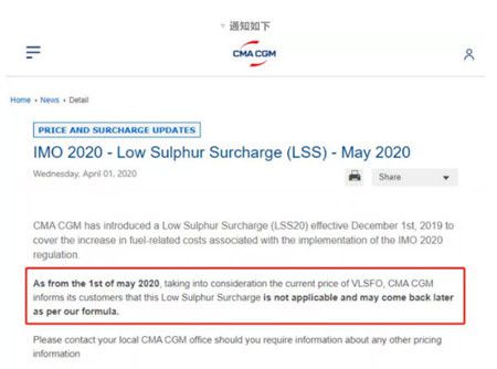 下月起两大航运巨头停止征收低硫附加费