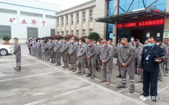 赛特刚玉公司为新冠肺炎疫情牺牲烈士和逝世同胞举行哀悼仪式