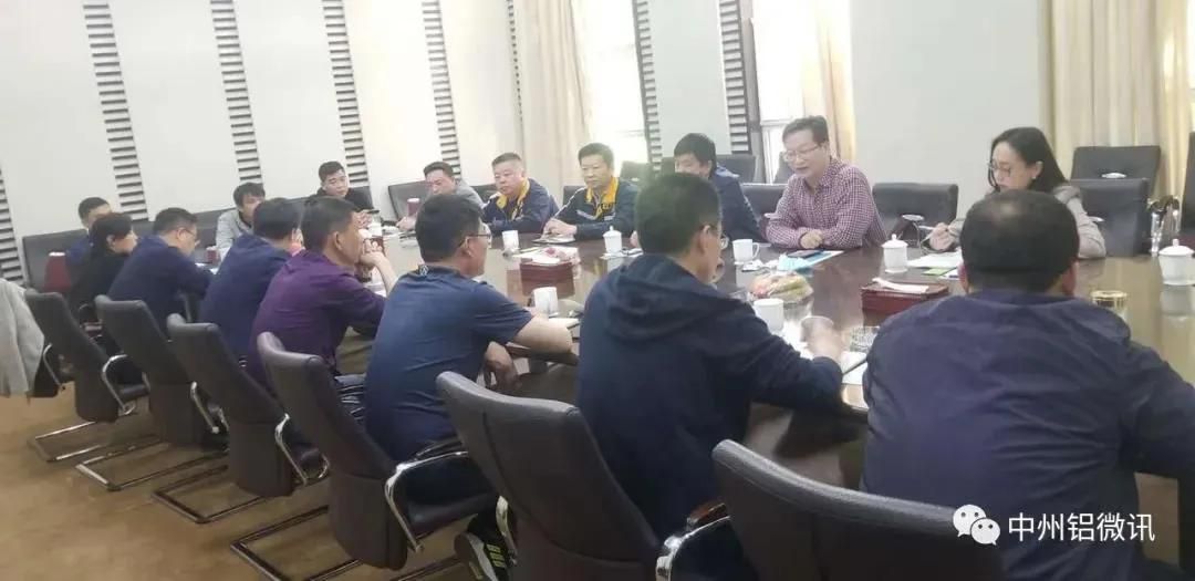 2020年河南省铝土矿供应座谈会在中铝中州铝业公司召开