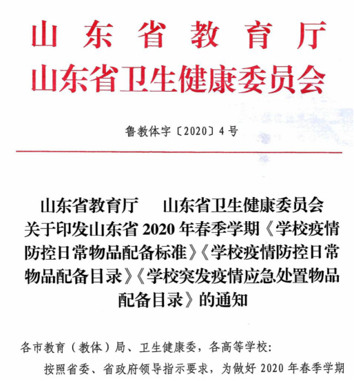 复学季，圣泉集团给孩子们带来专属“防疫装备”