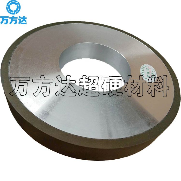 万方达供应400*50*203磨喷涂钨钢金刚石砂轮