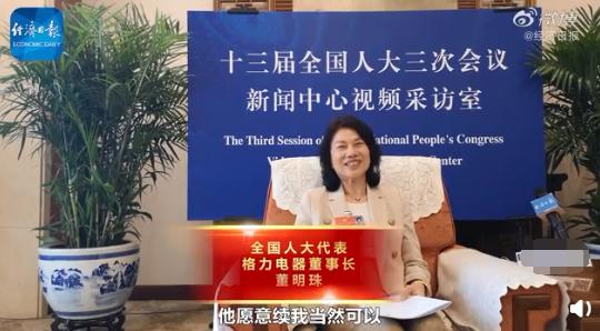 董明珠和雷军赌约升级 共同推动国家制造业发展