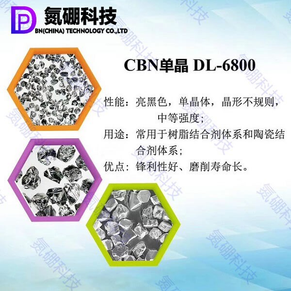 氮硼科技磨削寿命长用于粗磨的CBN磨料