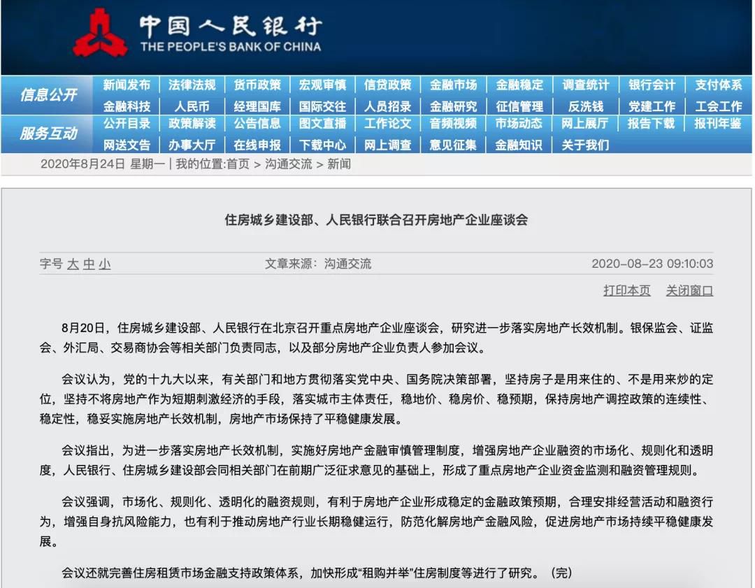 楼市调控重磅！住建部、央行等部门立新规