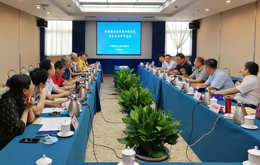 “机床产品标识编码规范”协会团体标准制定工作正式启动
