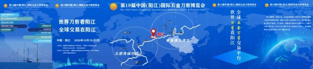 第19届中国国际五金刀剪博览会网上展览会开幕时间确定