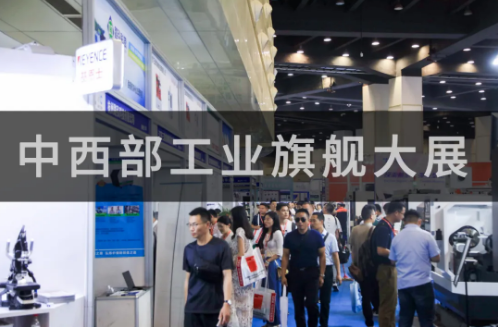 融聚制造业全产业链 豫见2020郑州工博会