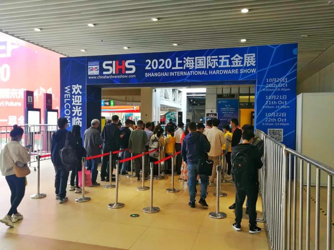 2020上海国际五金展盛大开幕