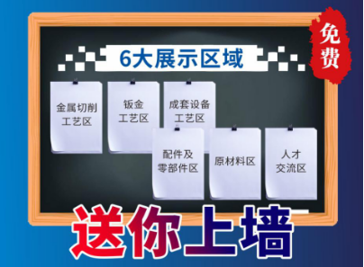 2020郑州工博会线下供求对接信息展示墙