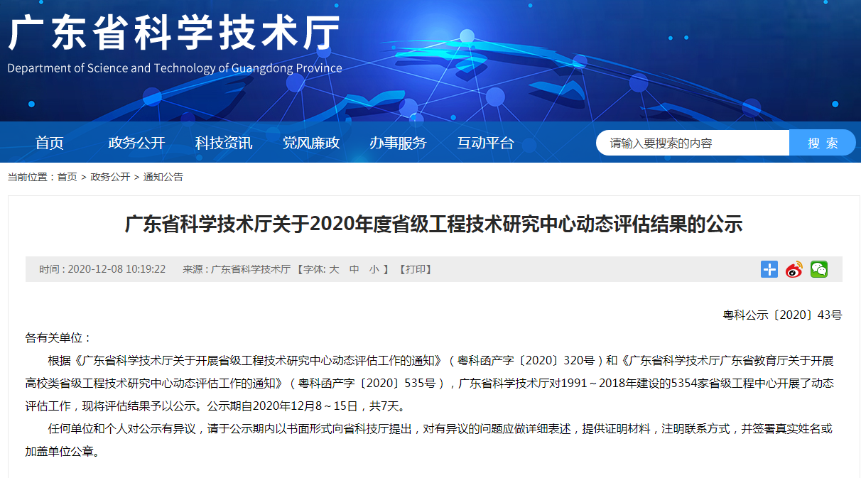 【官宣】大象磨具省级工程技术研究中心顺利通过动态评估