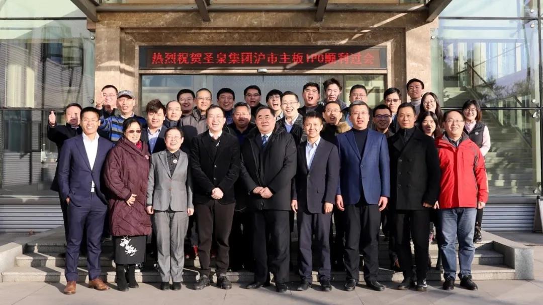 见证•圣泉2020 | 暨圣泉集团2020年十大新闻
