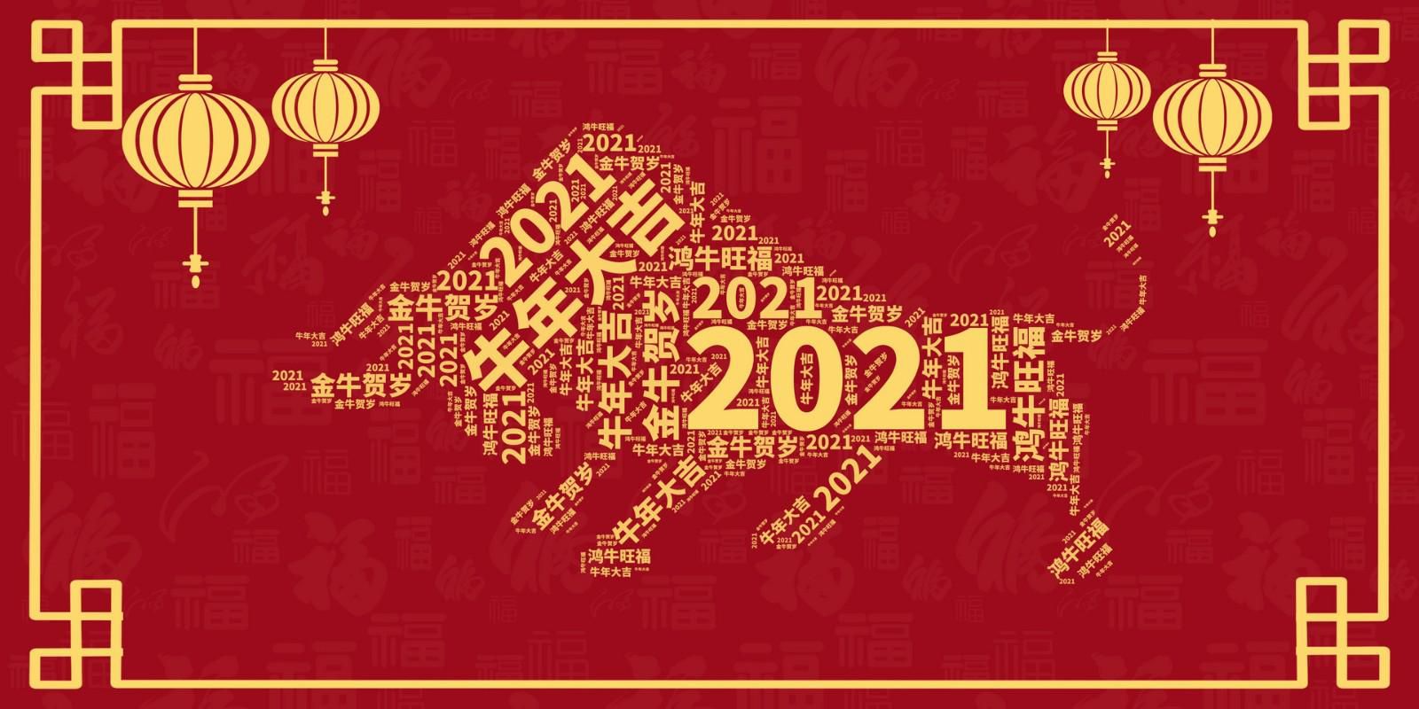 中国磨料磨具网2021年春节放假通知