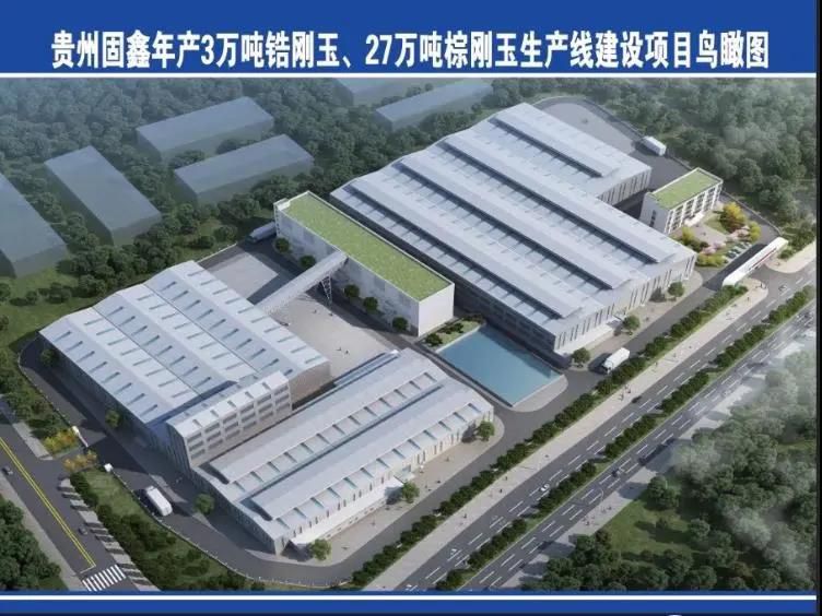 贵州固鑫新材料开始试生产 6台10000KVA倾倒炉开始冶炼