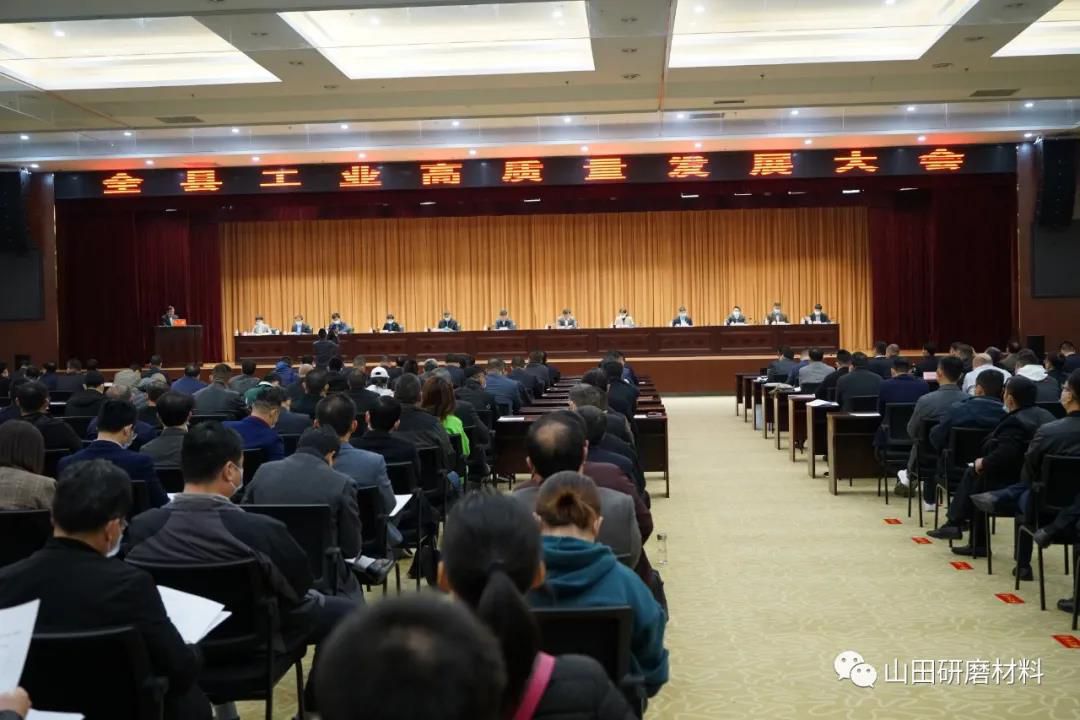 山田研磨助力临沭工业高质量发展