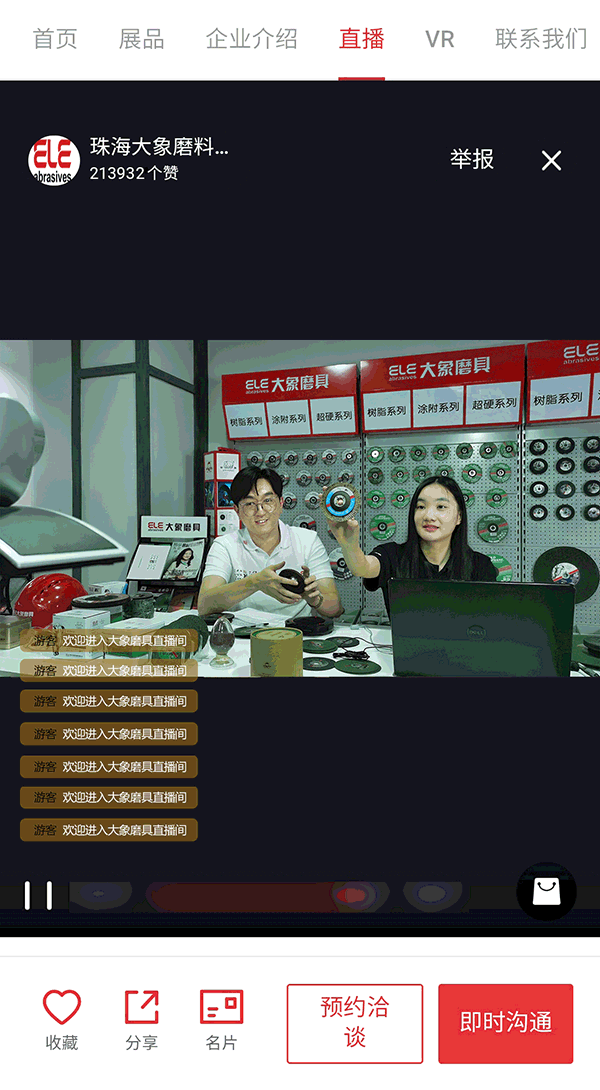 大象磨具的云上广交会｜持续打造内外兼修的新渠道营销