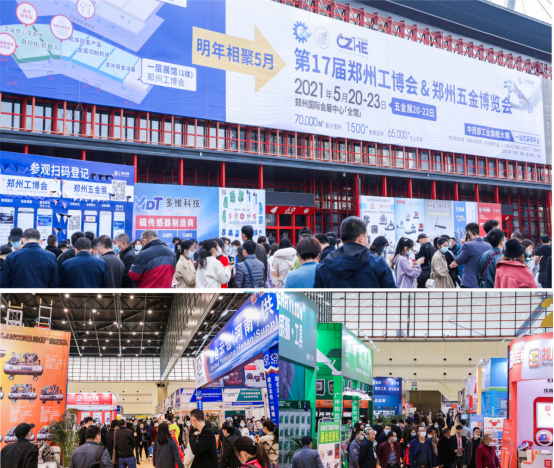 2021郑州五金机电博览会 | 展会精彩亮点抢先看！