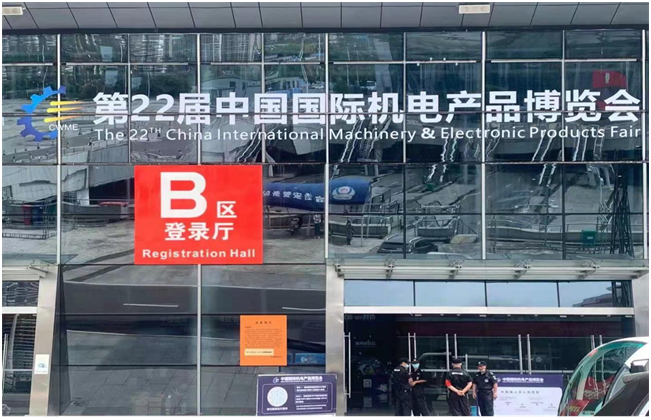 2021第22届中国国际机电产品博览会9月23日盛大开幕