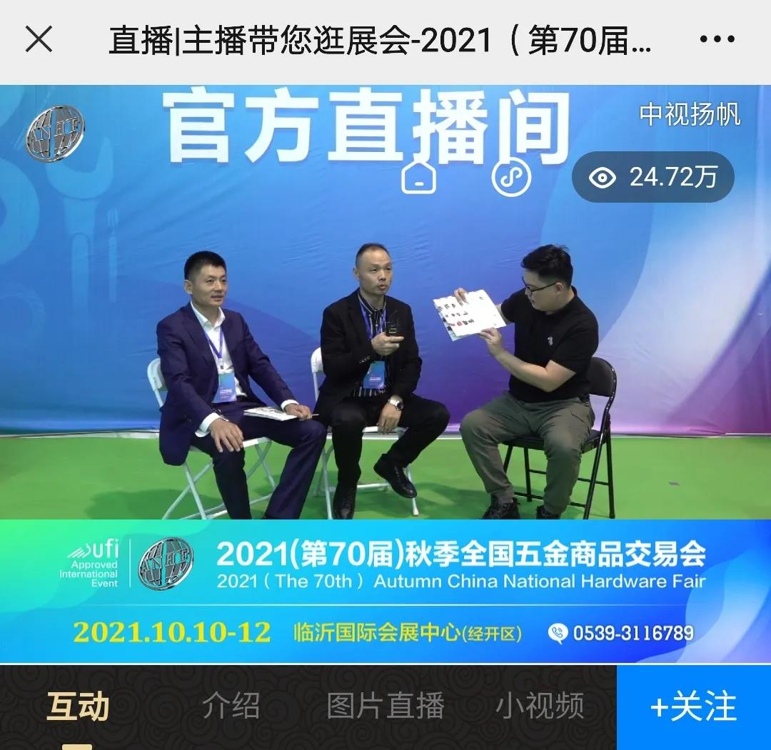 【第70届秋季全国五金展】完美收官，明年再会！