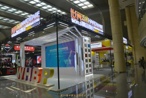 第26届中国五金博览会盛大启幕