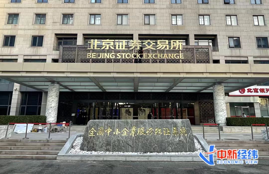 直击北交所开市现场：81家上市公司亮相 10只新股触发临停