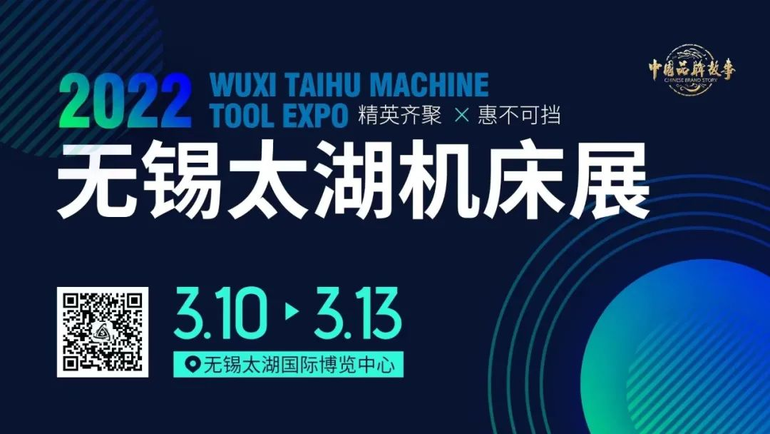 2022年第40届无锡太湖机床展火爆招商中~铁王数控重磅加盟！