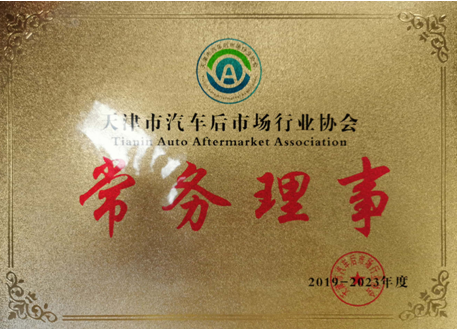战略合作：3月天津工博会&天津汽车后市场协会 联动服务6大汽车零部件基地
