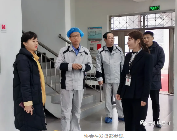 湖南超硬材料协会秘书长到惠丰钻石参观调研