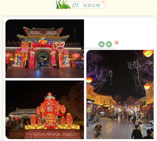  阳春三月，不负春光—中国磨料磨具行业公共信息服务平台开启旅游团建！