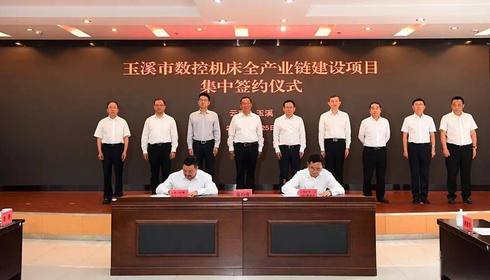 总投资达43.46亿元！我市数控机床全产业链集中签约7个项目 