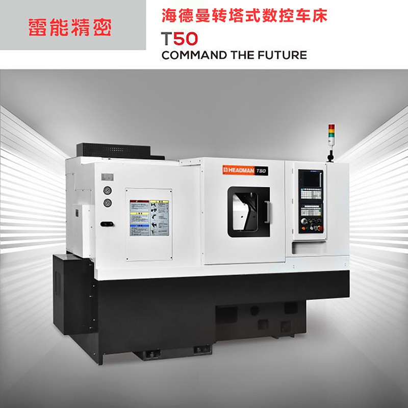 海德曼数控车床 南京数控车床 转塔型数控车床